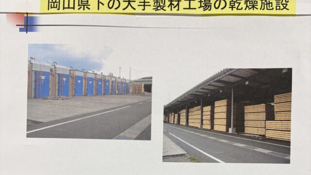 木材乾燥は、何故必要なのか？