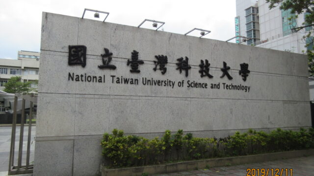 台湾視察